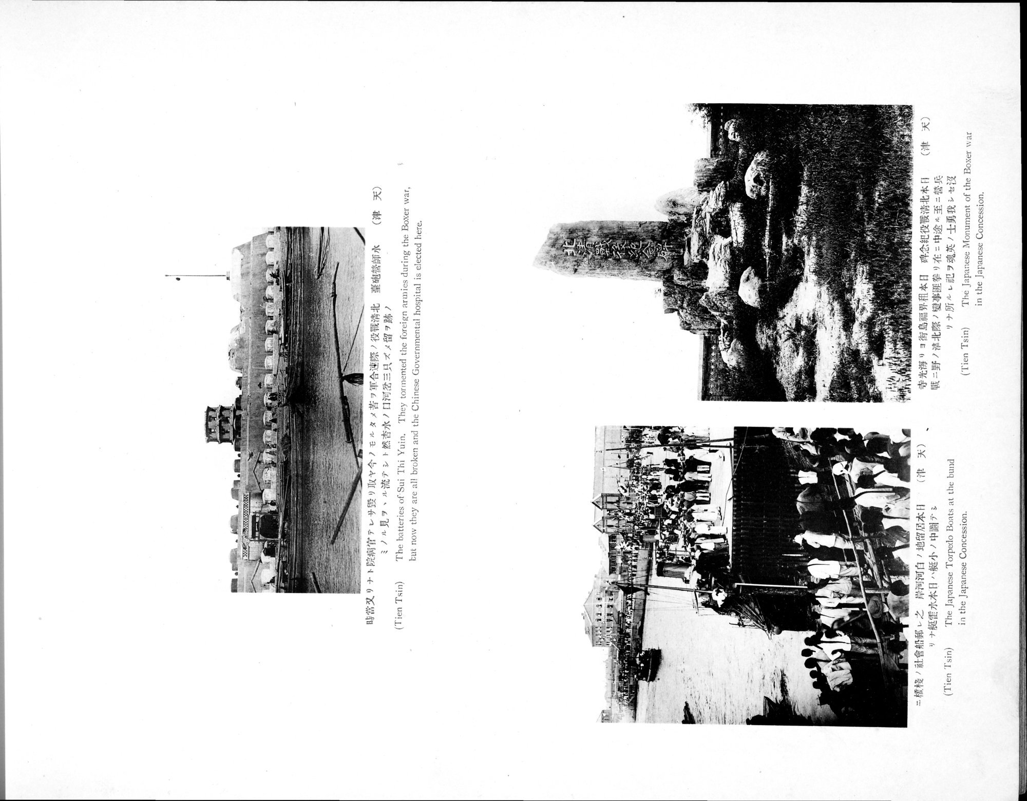 Views and Custom of North China : vol.1 / Page 49 (Grayscale High Resolution Image)