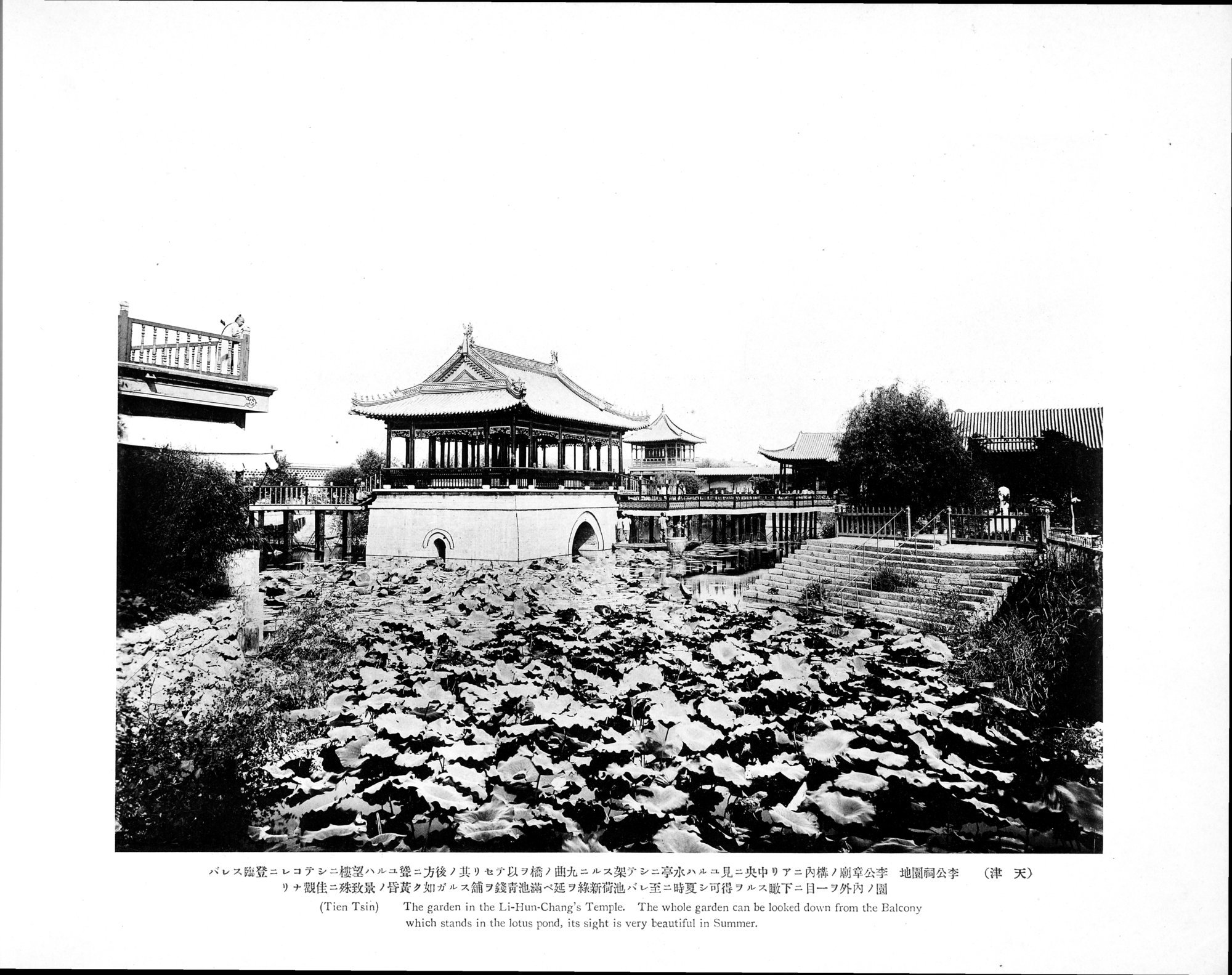 Views and Custom of North China : vol.1 / 61 ページ（白黒高解像度画像）