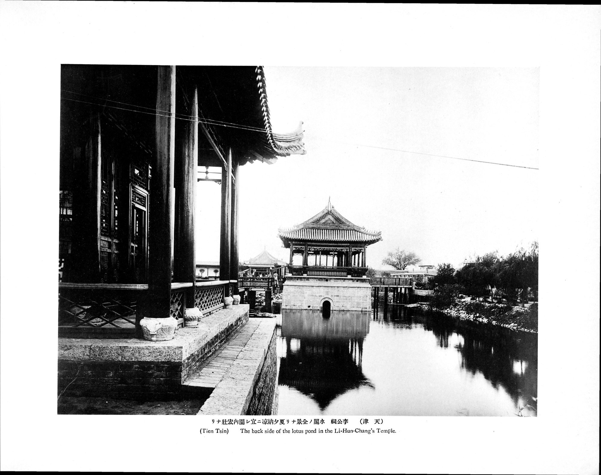 Views and Custom of North China : vol.1 / Page 63 (Grayscale High Resolution Image)