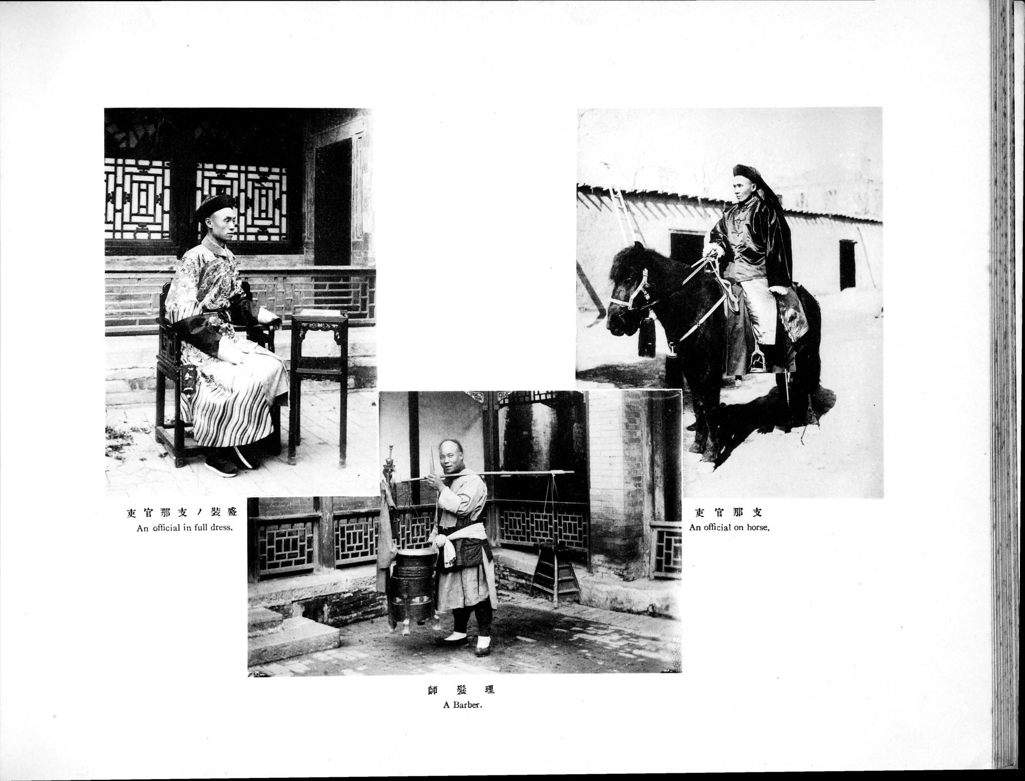 Views and Custom of North China : vol.1 / 101 ページ（白黒高解像度画像）