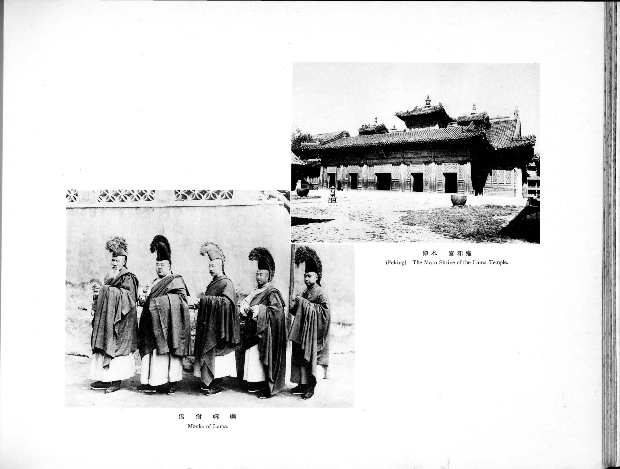 Views and Custom of North China : vol.1 / 123 ページ（白黒高解像度画像）