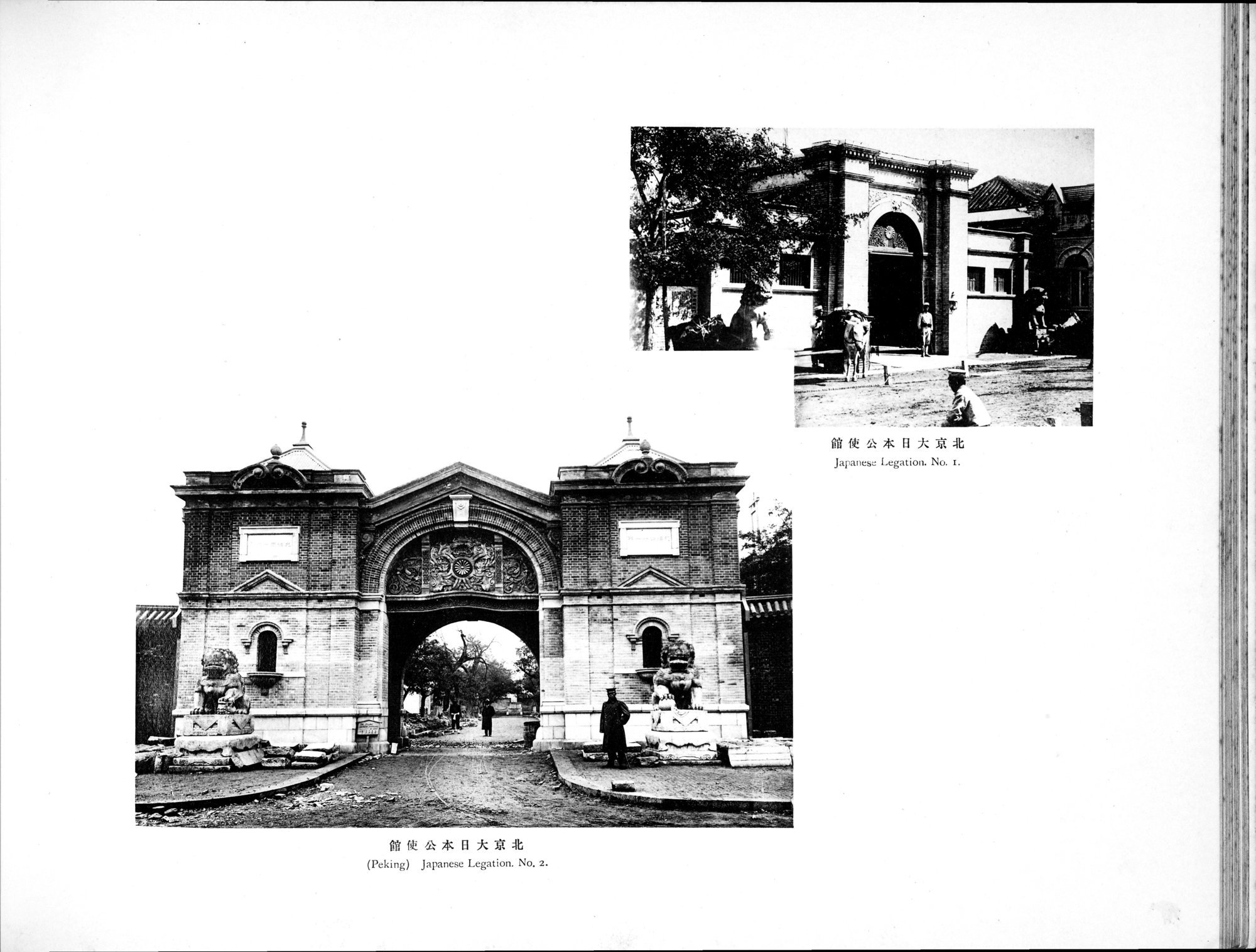 Views and Custom of North China : vol.1 / 131 ページ（白黒高解像度画像）