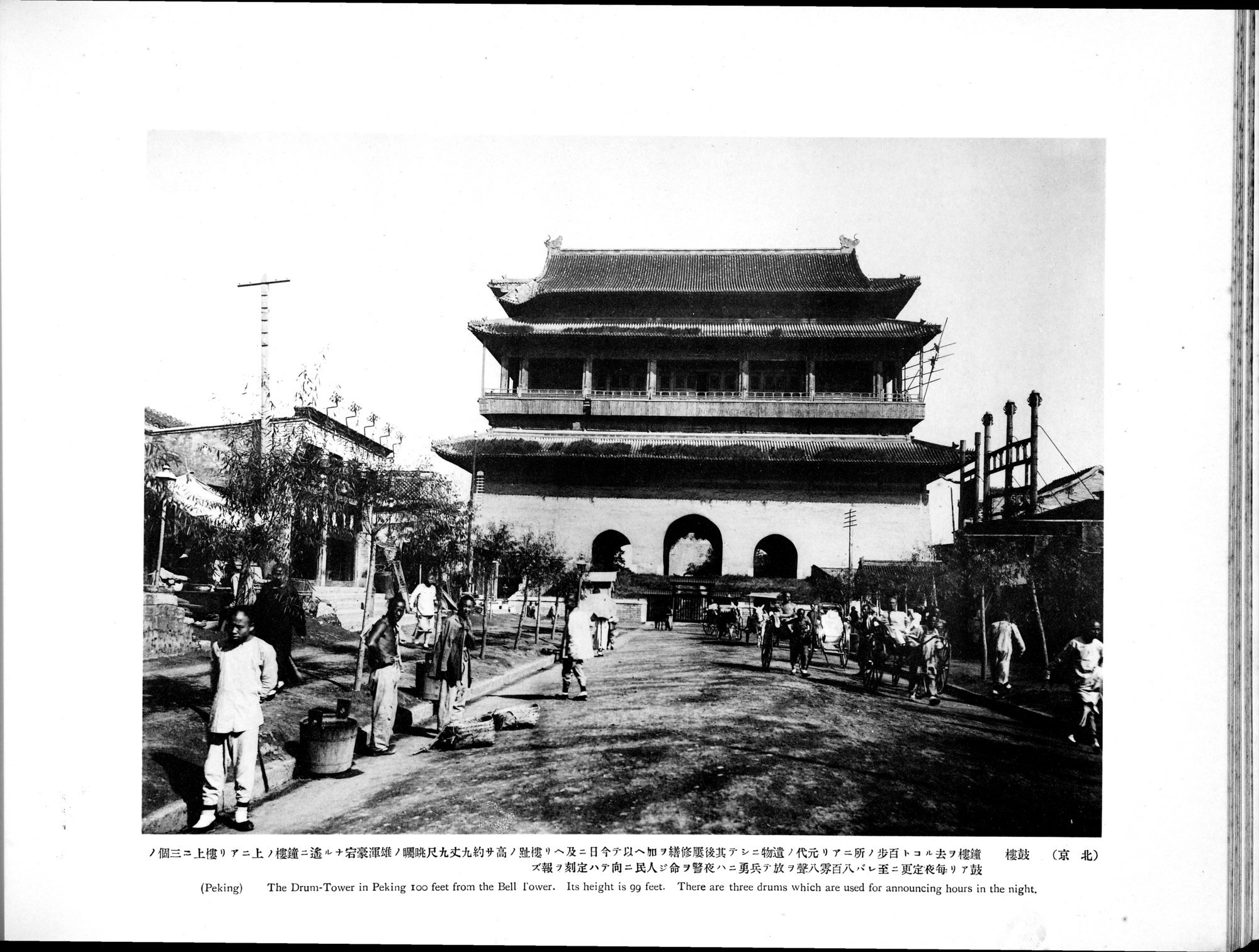 Views and Custom of North China : vol.1 / 155 ページ（白黒高解像度画像）
