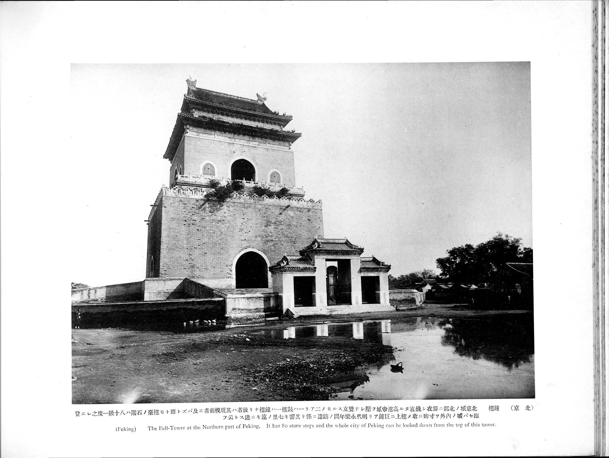 Views and Custom of North China : vol.1 / Page 157 (Grayscale High Resolution Image)