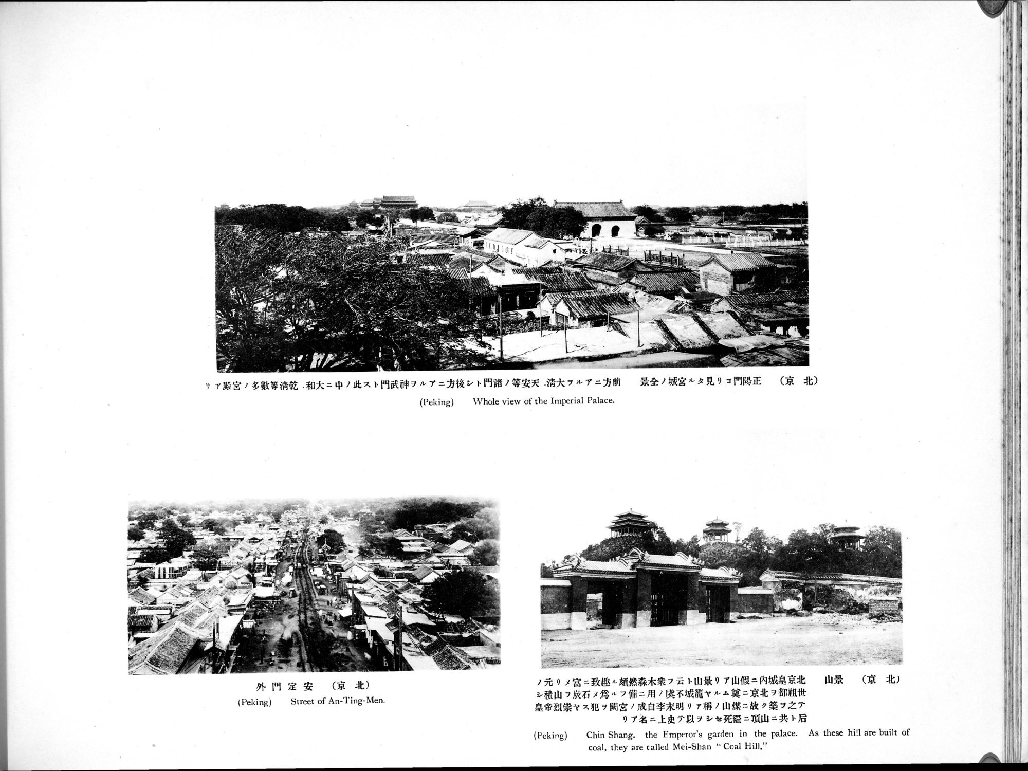 Views and Custom of North China : vol.1 / 161 ページ（白黒高解像度画像）