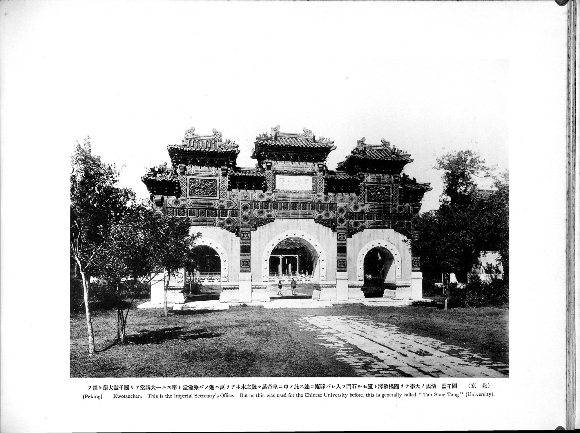 Views and Custom of North China : vol.1 / 165 ページ（白黒高解像度画像）