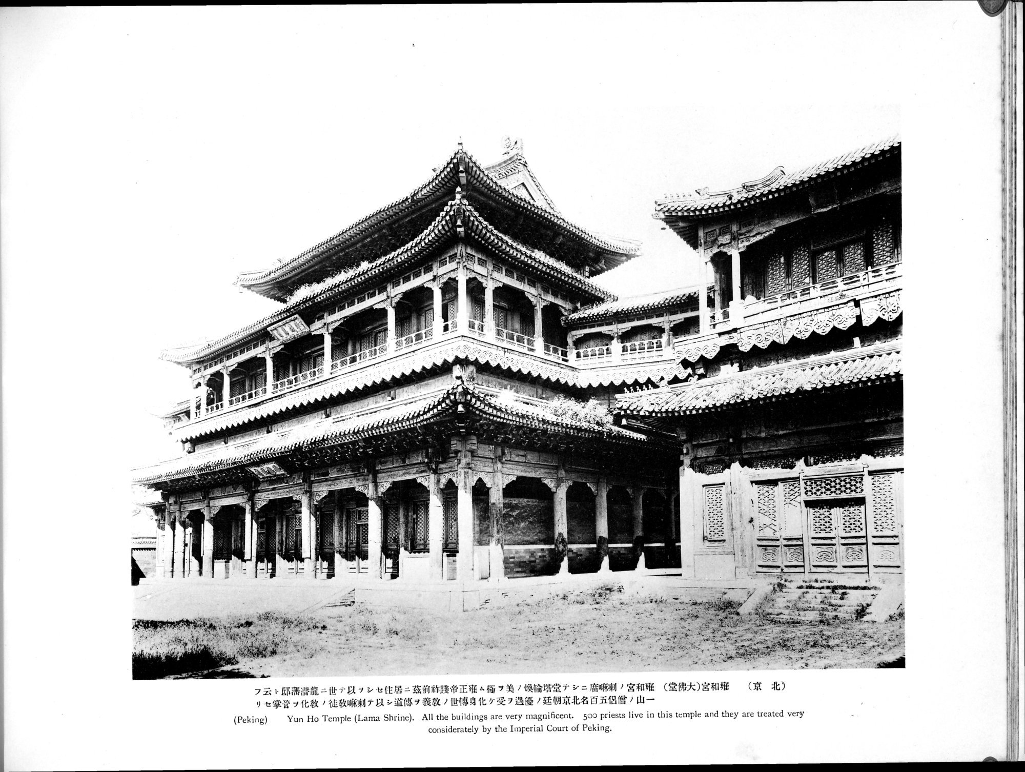 Views and Custom of North China : vol.1 / 175 ページ（白黒高解像度画像）