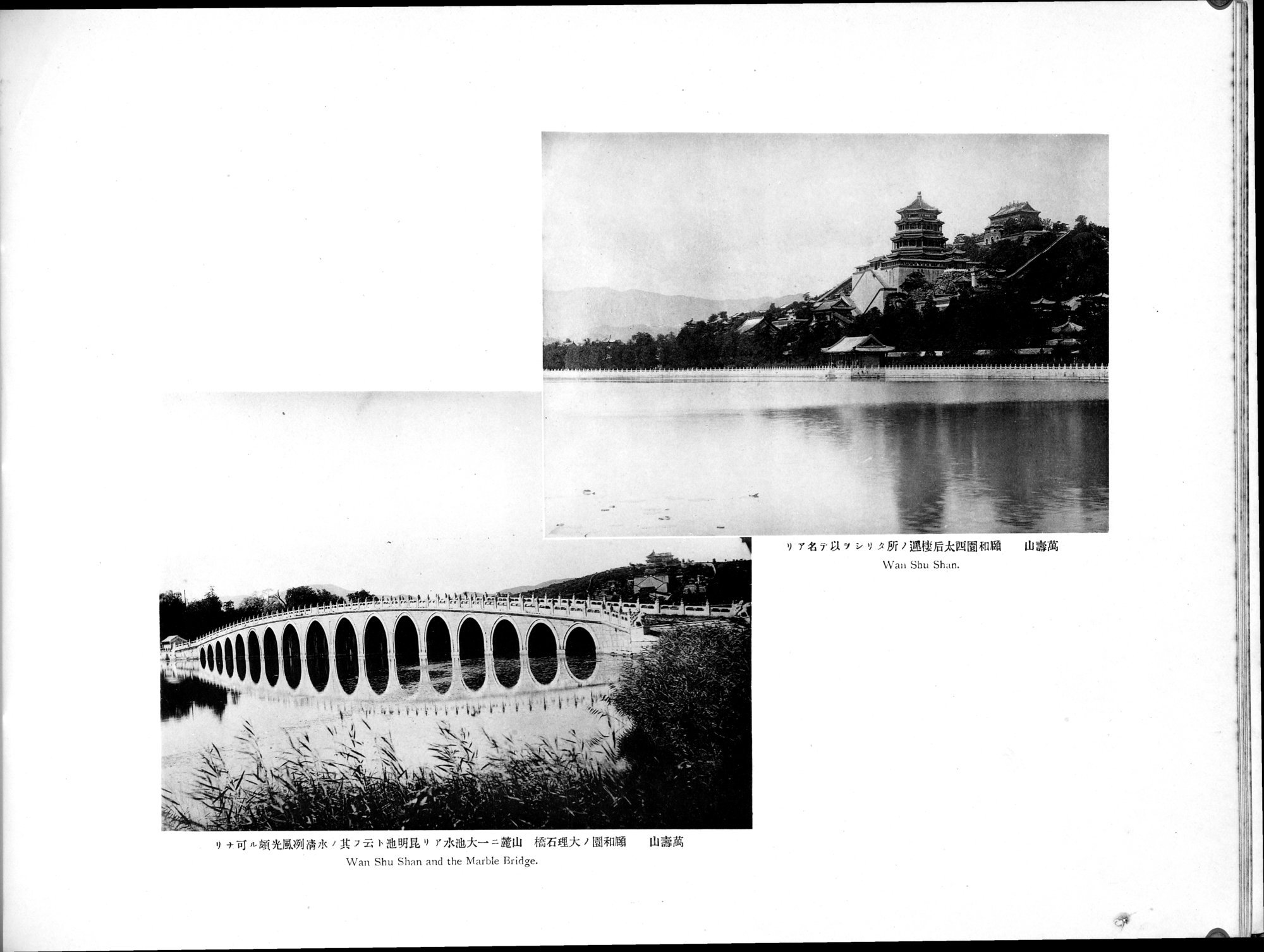Views and Custom of North China : vol.1 / 185 ページ（白黒高解像度画像）