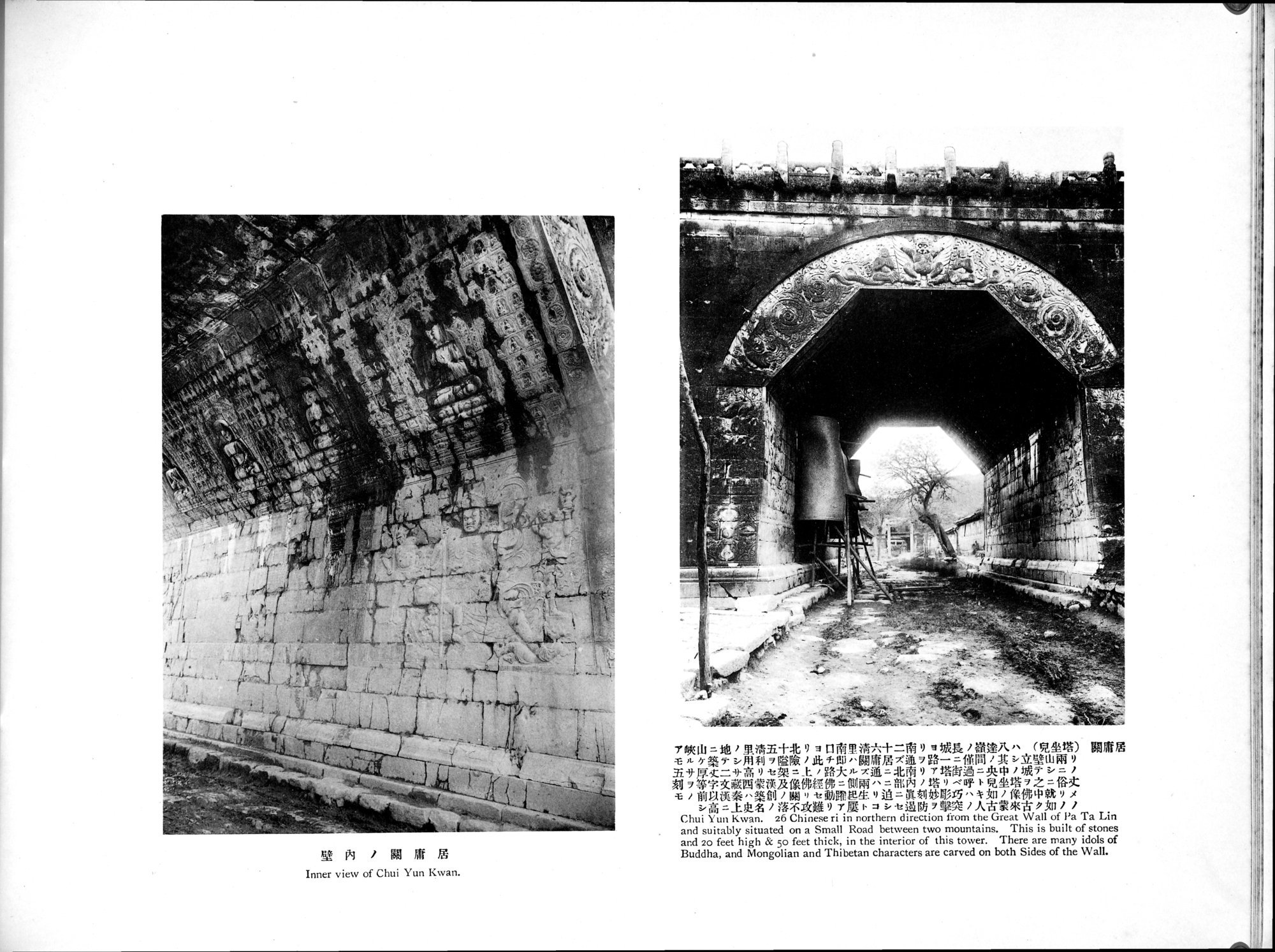 Views and Custom of North China : vol.1 / Page 187 (Grayscale High Resolution Image)