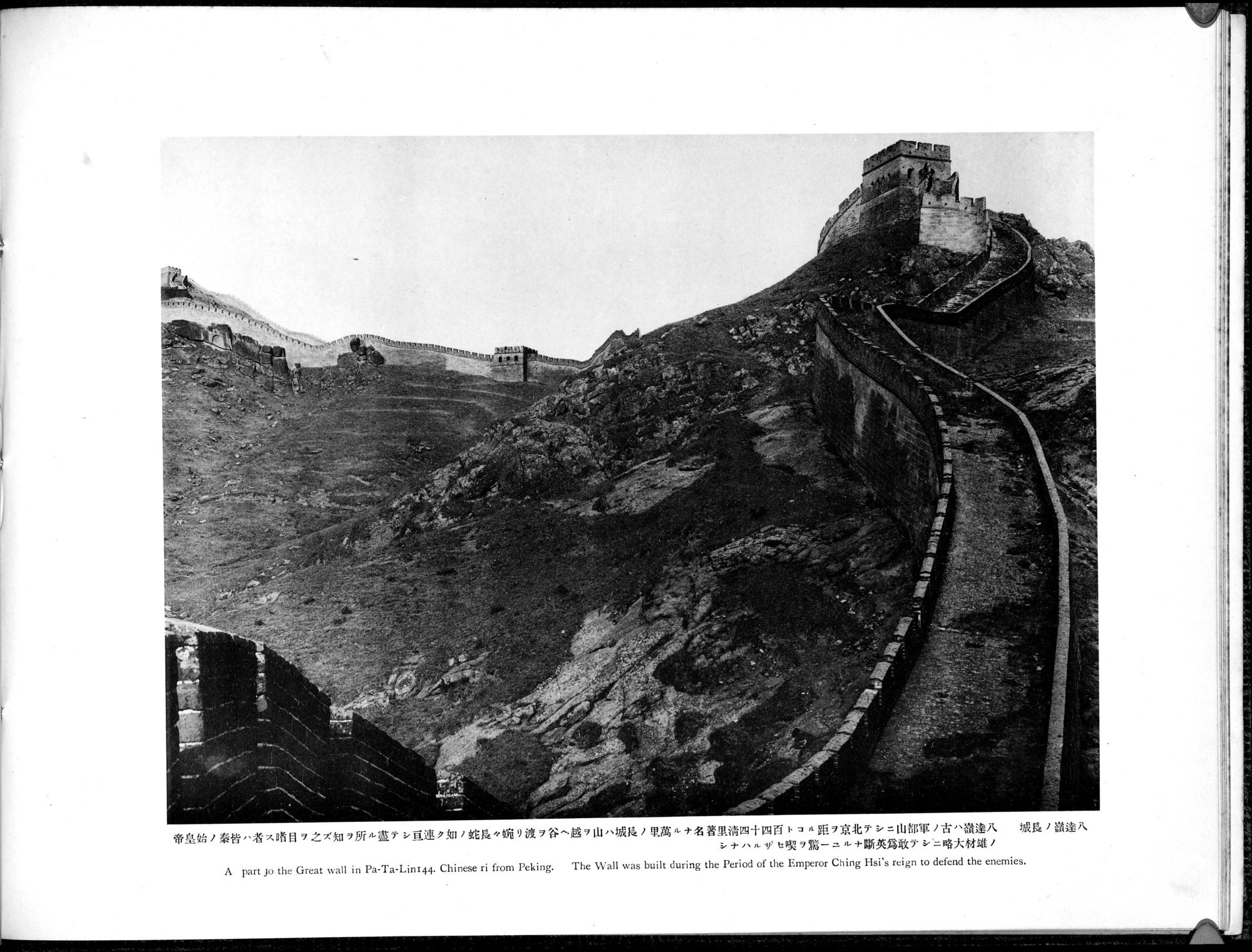 Views and Custom of North China : vol.1 / Page 189 (Grayscale High Resolution Image)