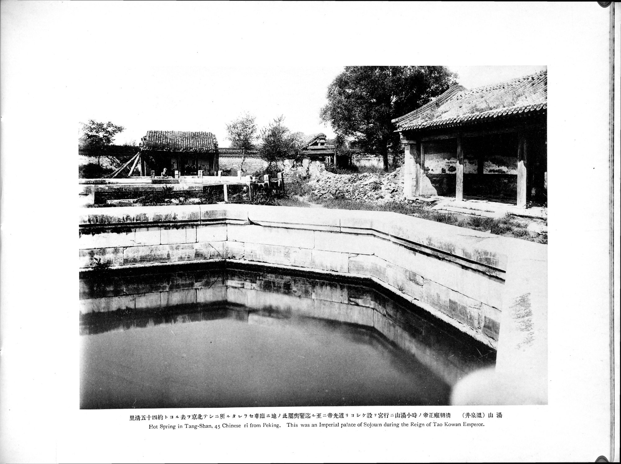 Views and Custom of North China : vol.1 / 193 ページ（白黒高解像度画像）