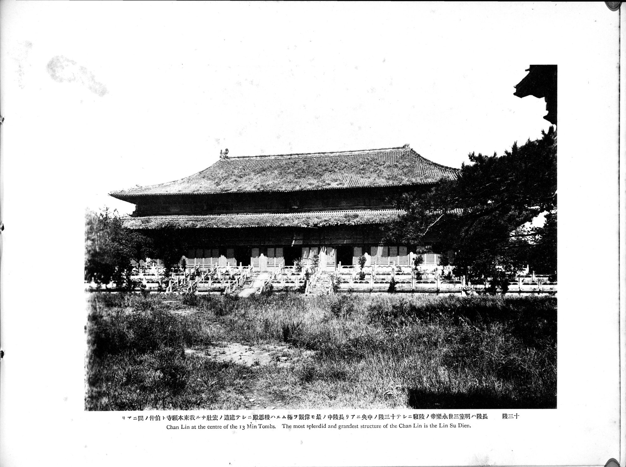 Views and Custom of North China : vol.1 / 205 ページ（白黒高解像度画像）