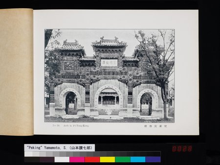 Peking : vol.1 : Page 55