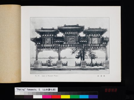 Peking : vol.1 : Page 83