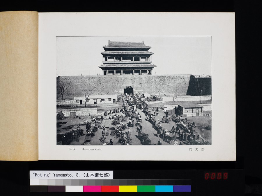 Peking : vol.1 / Page 17 (Color Image)