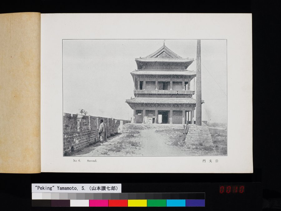 Peking : vol.1 / 19 ページ（カラー画像）