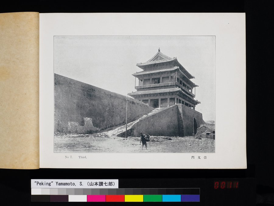 Peking : vol.1 / 21 ページ（カラー画像）