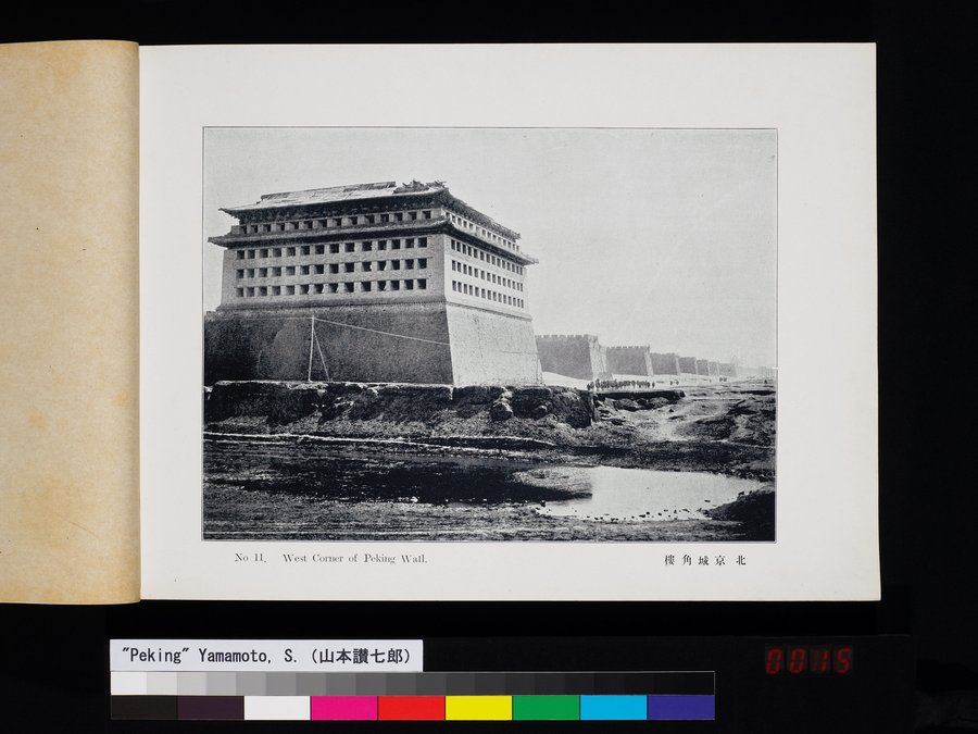 Peking : vol.1 / 29 ページ（カラー画像）