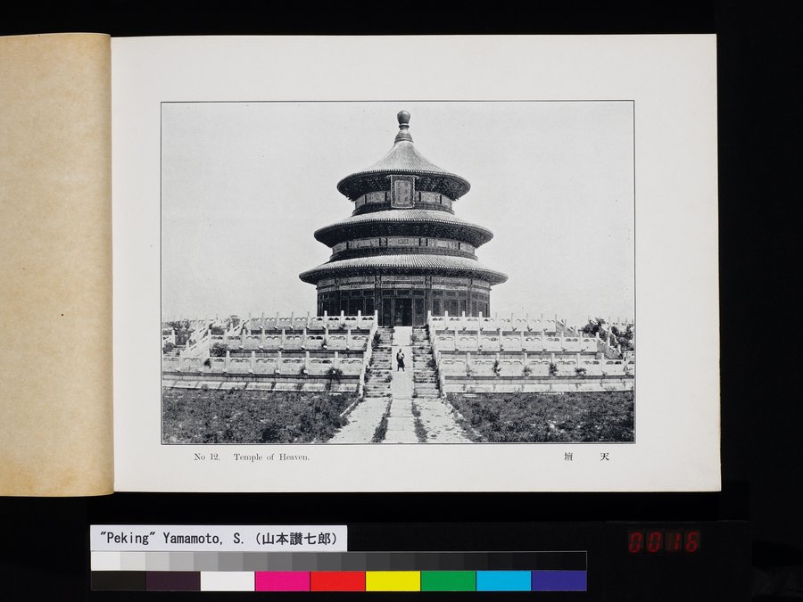 Peking : vol.1 / Page 31 (Color Image)