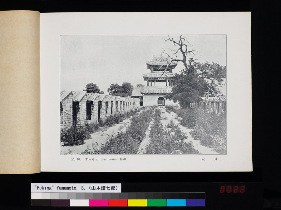 Peking : vol.1 / 43 ページ（カラー画像）