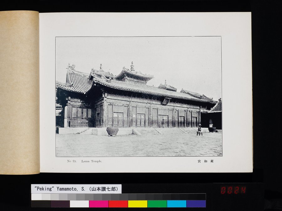 Peking : vol.1 / 47 ページ（カラー画像）