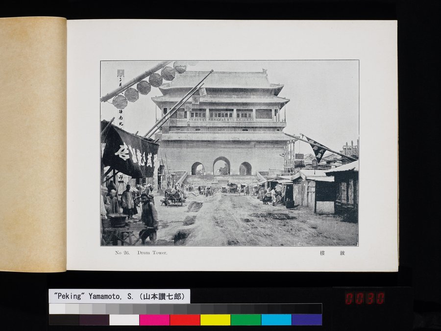 Peking : vol.1 / 59 ページ（カラー画像）