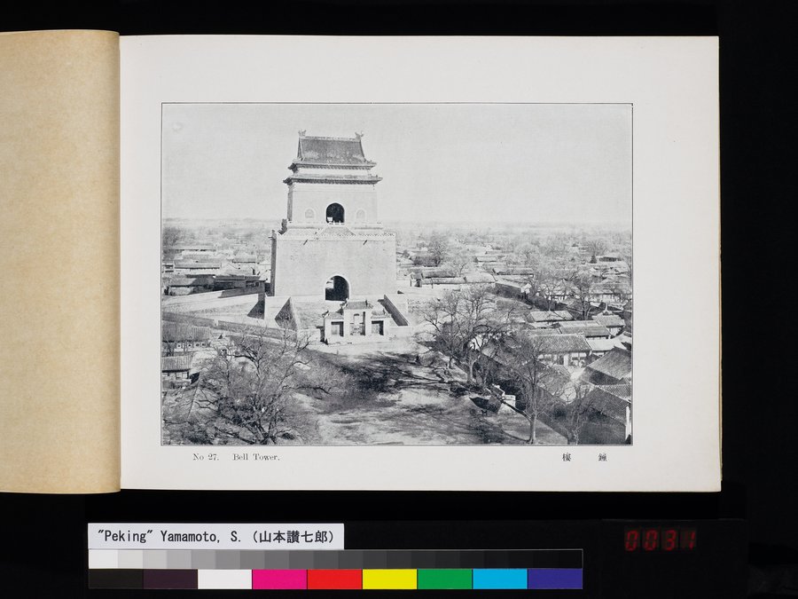 Peking : vol.1 / 61 ページ（カラー画像）