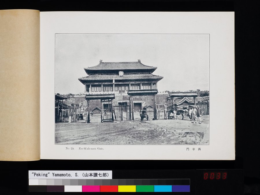 Peking : vol.1 / 65 ページ（カラー画像）