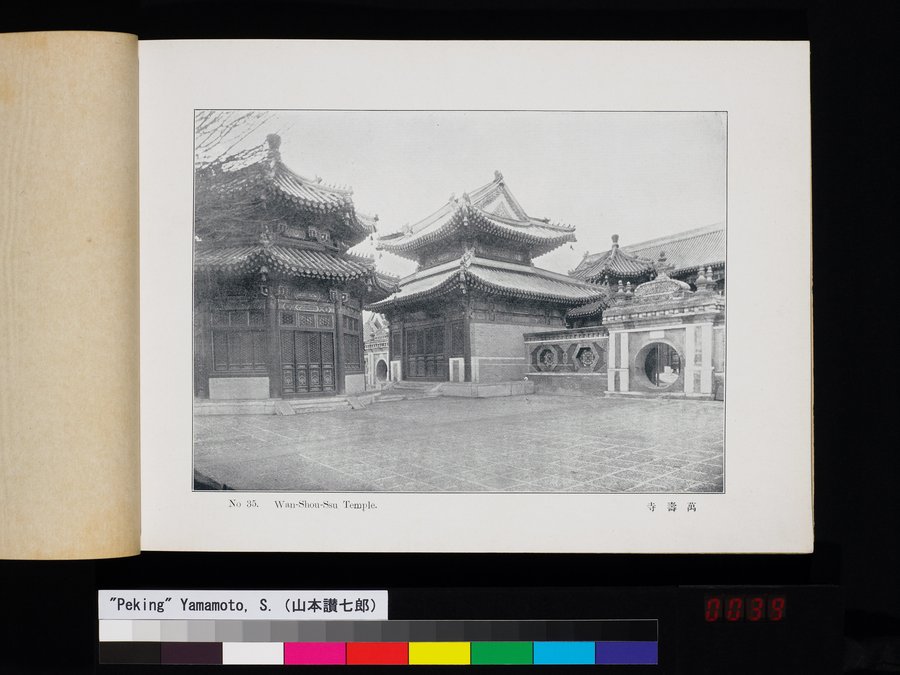 Peking : vol.1 / 77 ページ（カラー画像）