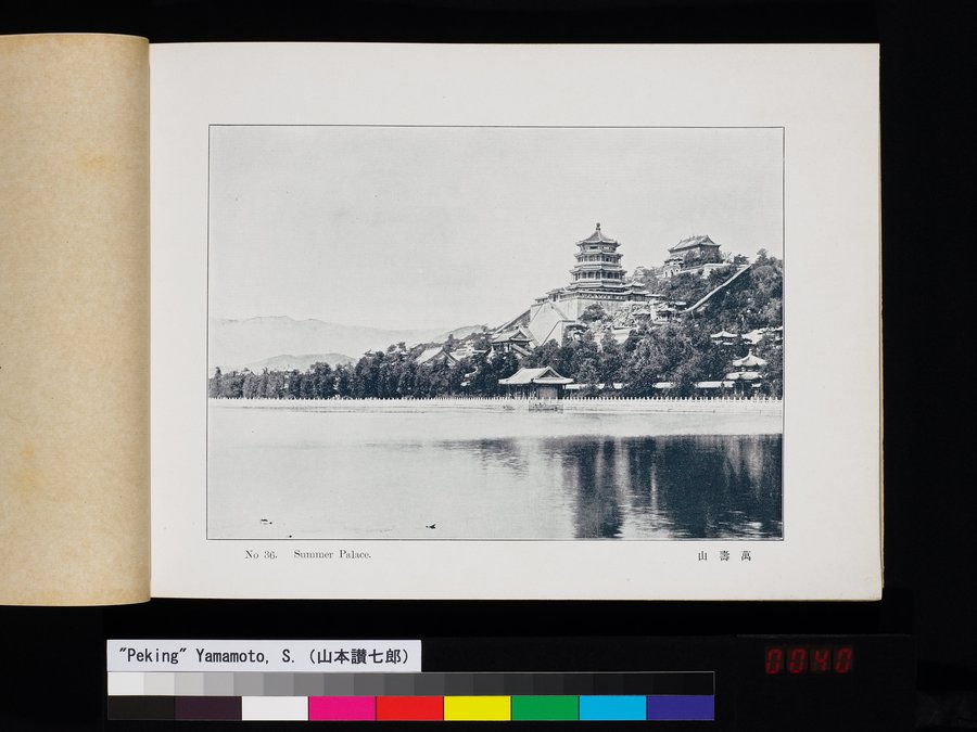 Peking : vol.1 / 79 ページ（カラー画像）