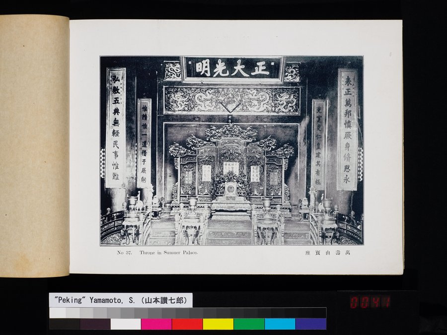 Peking : vol.1 / 81 ページ（カラー画像）