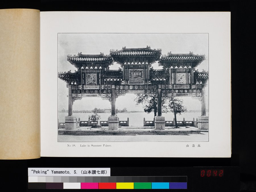 Peking : vol.1 / 83 ページ（カラー画像）