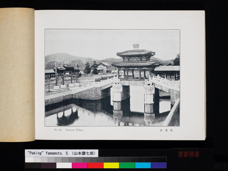 Peking : vol.1 / 85 ページ（カラー画像）