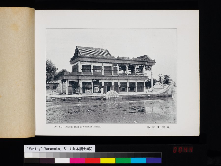 Peking : vol.1 / 87 ページ（カラー画像）