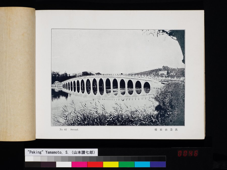 Peking : vol.1 / 91 ページ（カラー画像）