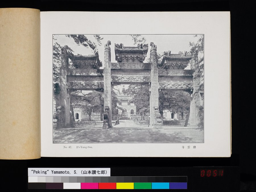 Peking : vol.1 / 101 ページ（カラー画像）