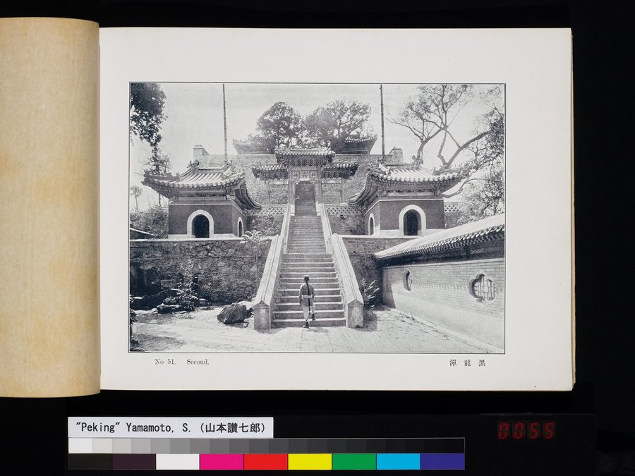 Peking : vol.1 / 109 ページ（カラー画像）