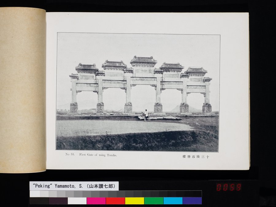 Peking : vol.1 / 117 ページ（カラー画像）