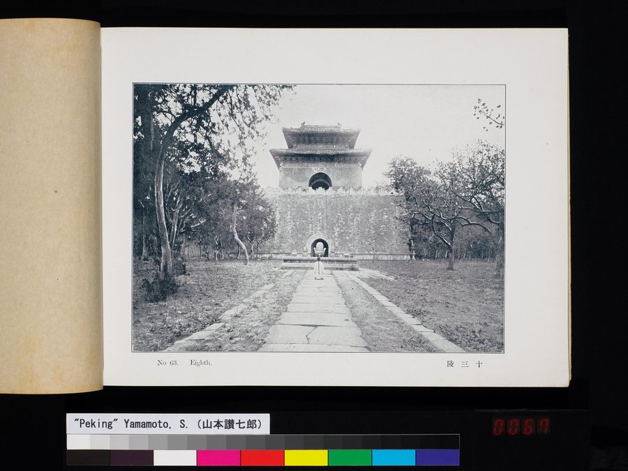 Peking : vol.1 / 133 ページ（カラー画像）