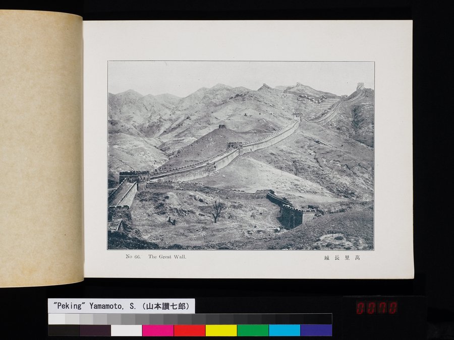 Peking : vol.1 / 139 ページ（カラー画像）