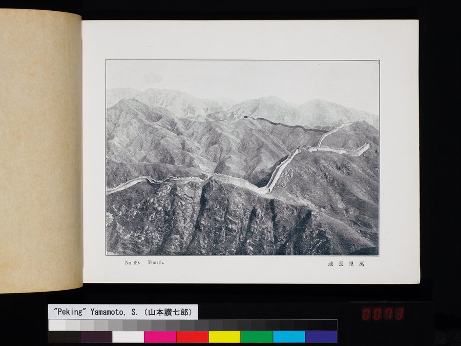 Peking : vol.1 / 145 ページ（カラー画像）