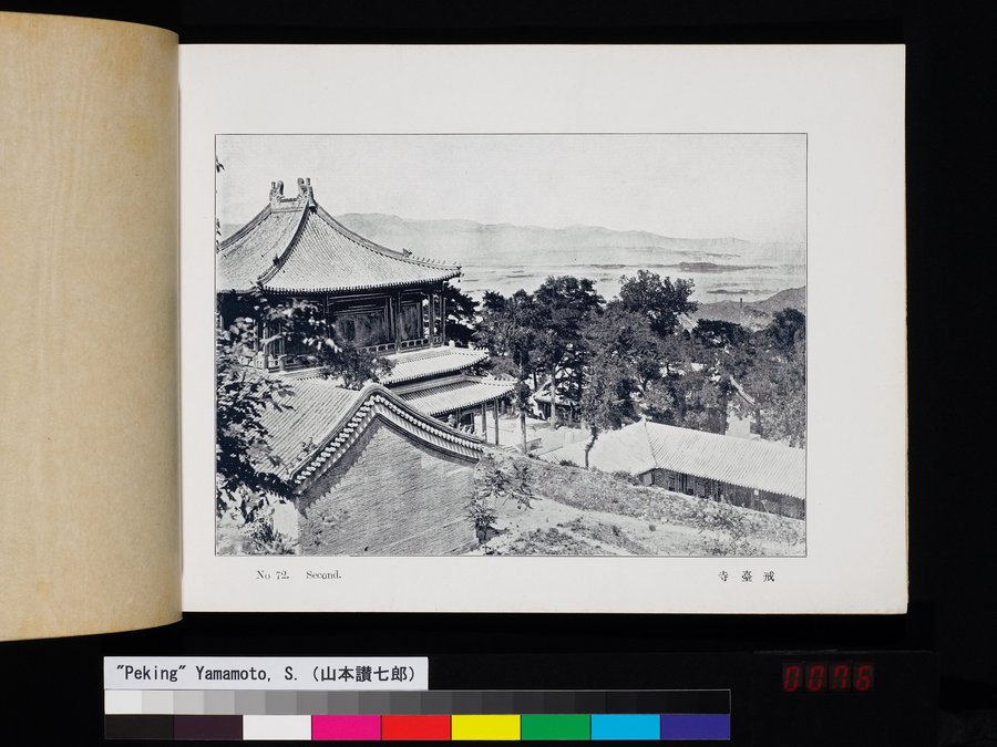 Peking : vol.1 / 151 ページ（カラー画像）