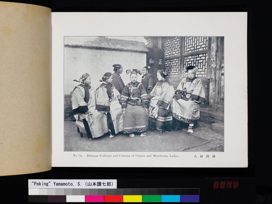 Peking : vol.1 / 155 ページ（カラー画像）