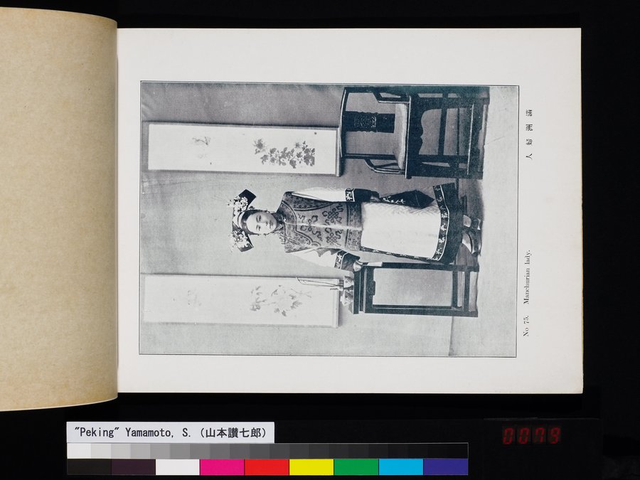 Peking : vol.1 / 157 ページ（カラー画像）