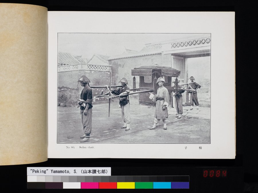 Peking : vol.1 / 167 ページ（カラー画像）