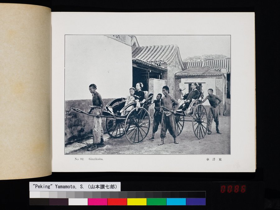 Peking : vol.1 / 171 ページ（カラー画像）
