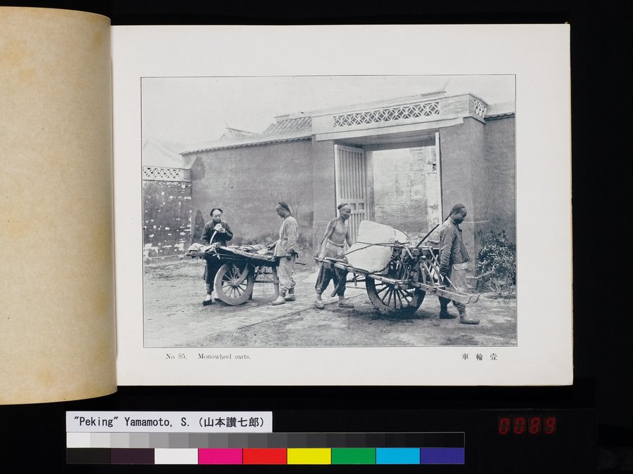 Peking : vol.1 / Page 177 (Color Image)