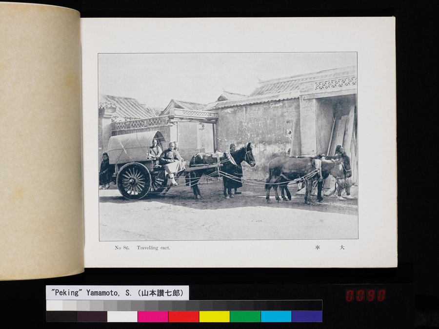 Peking : vol.1 / 179 ページ（カラー画像）
