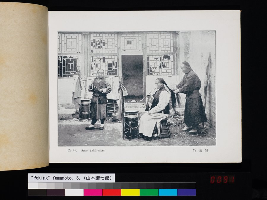 Peking : vol.1 / Page 181 (Color Image)
