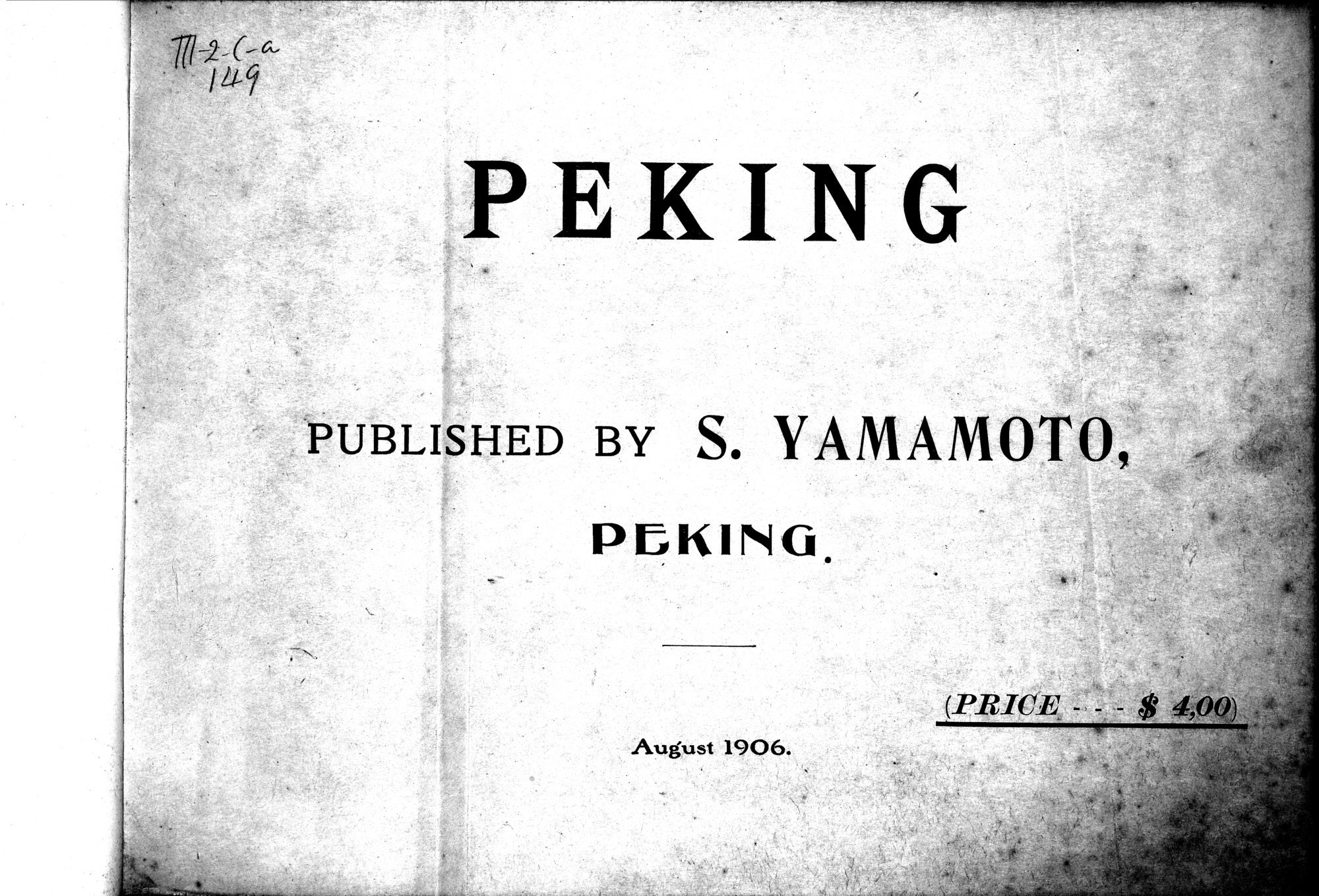 Peking : vol.1 / 7 ページ（白黒高解像度画像）